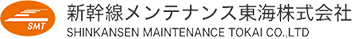 新幹線メンテナンス東海　中途・パート採用サイト